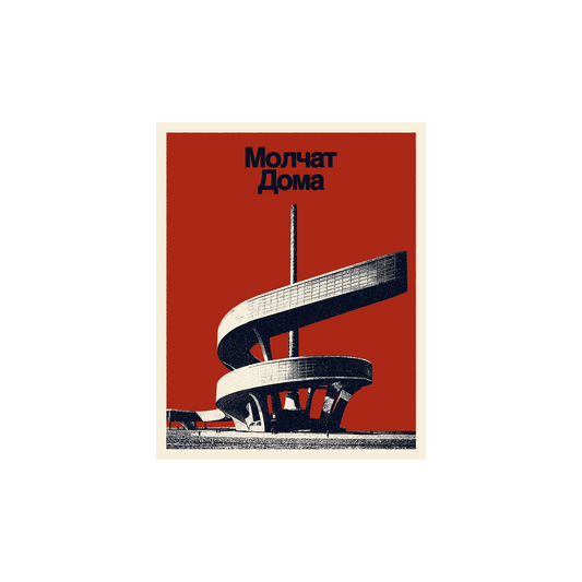 BELAYA POLOSA POSTER